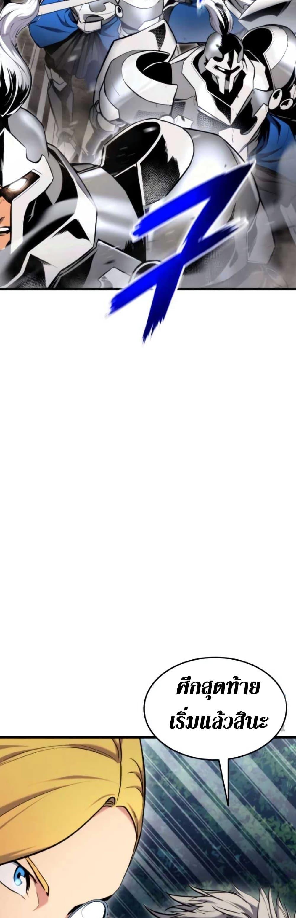 Ranker’s Return (Remake) ตอนที่ 84 แปลไทย