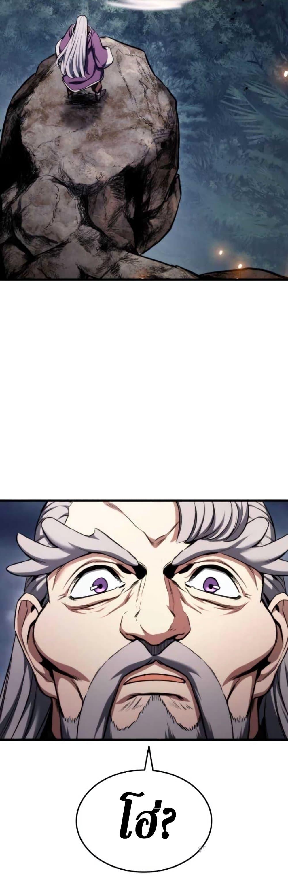 Ranker’s Return (Remake) ตอนที่ 84 แปลไทย