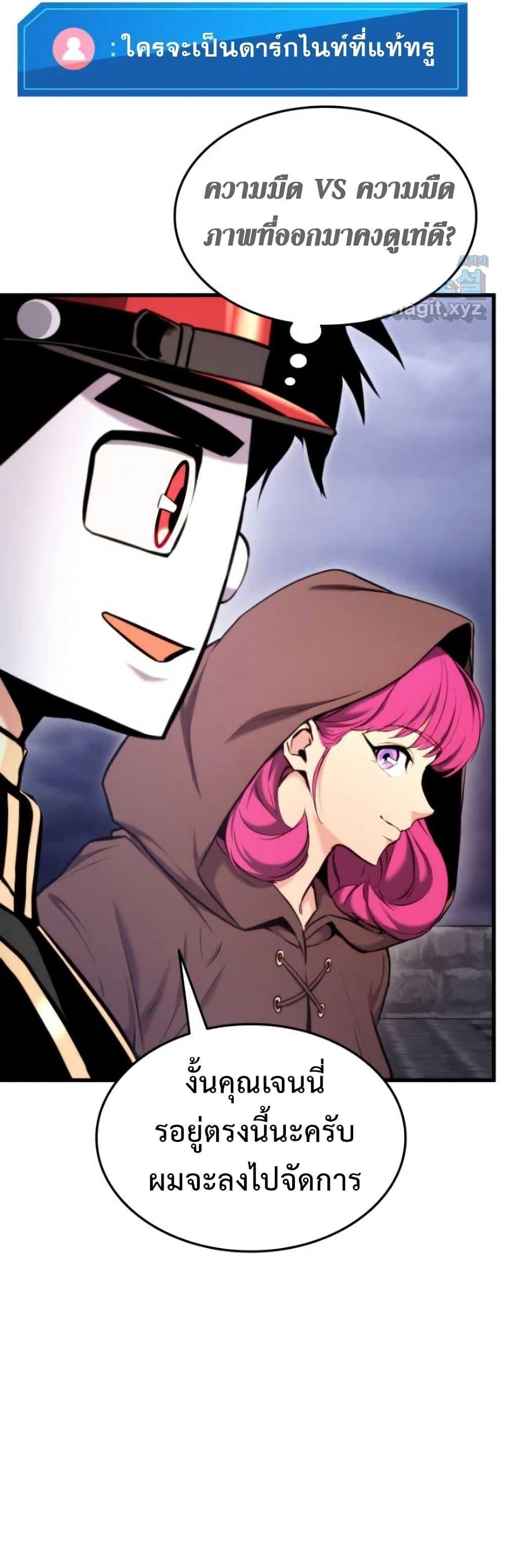 Ranker’s Return (Remake) ตอนที่ 84 แปลไทย