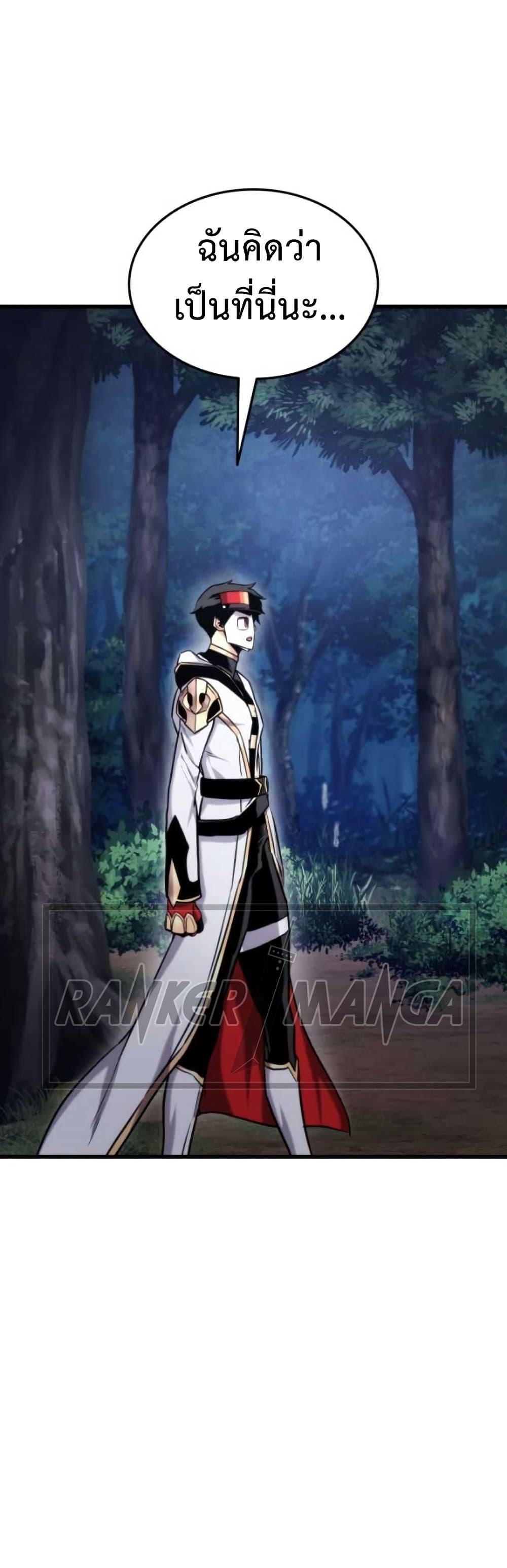 Ranker’s Return (Remake) ตอนที่ 84 แปลไทย