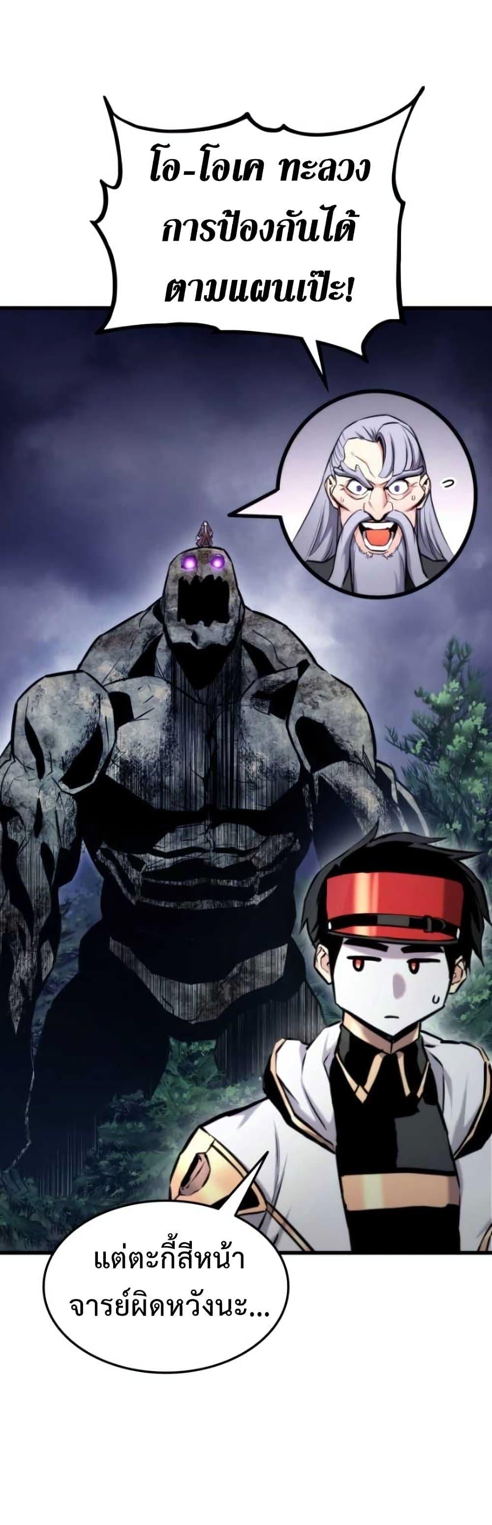 Ranker’s Return (Remake) ตอนที่ 84 แปลไทย