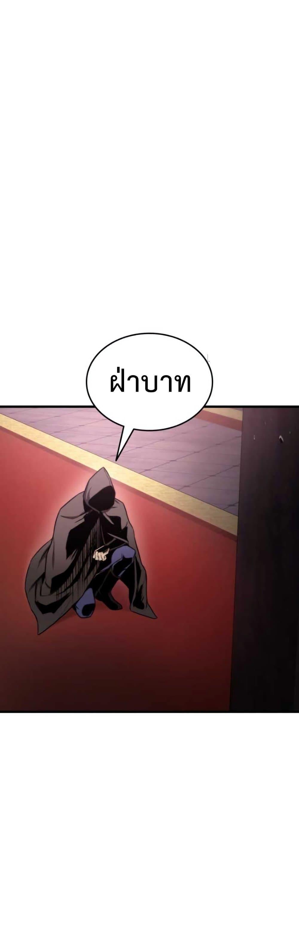 Ranker’s Return (Remake) ตอนที่ 84 แปลไทย