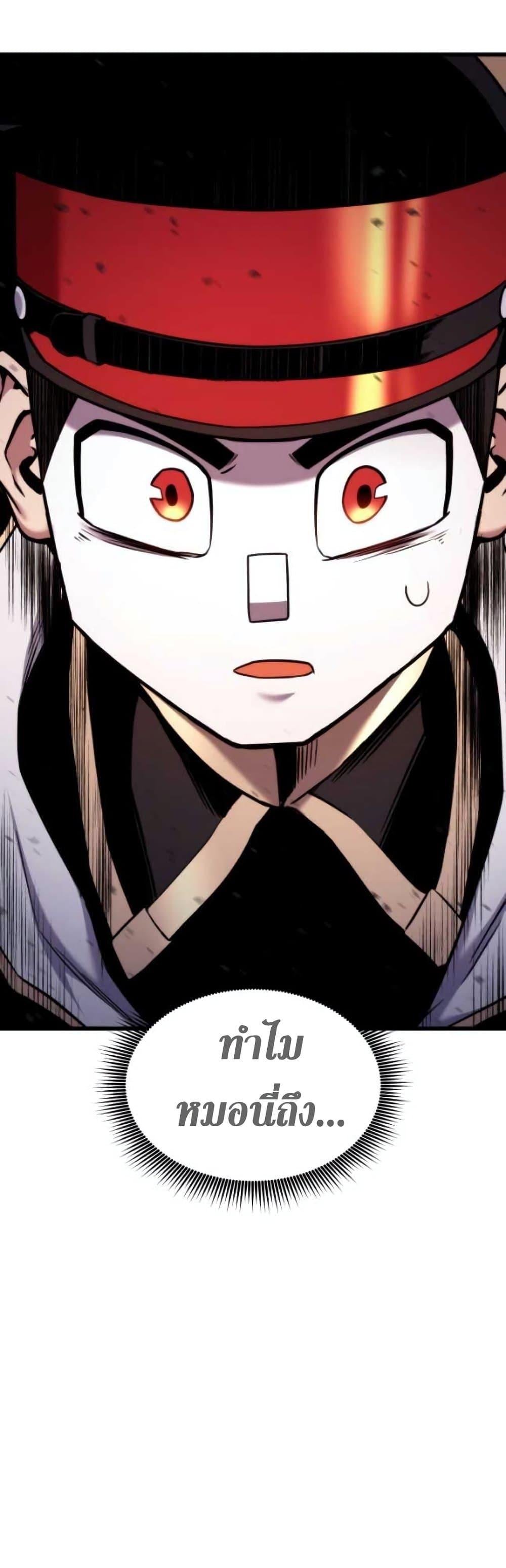 Ranker’s Return (Remake) ตอนที่ 84 แปลไทย