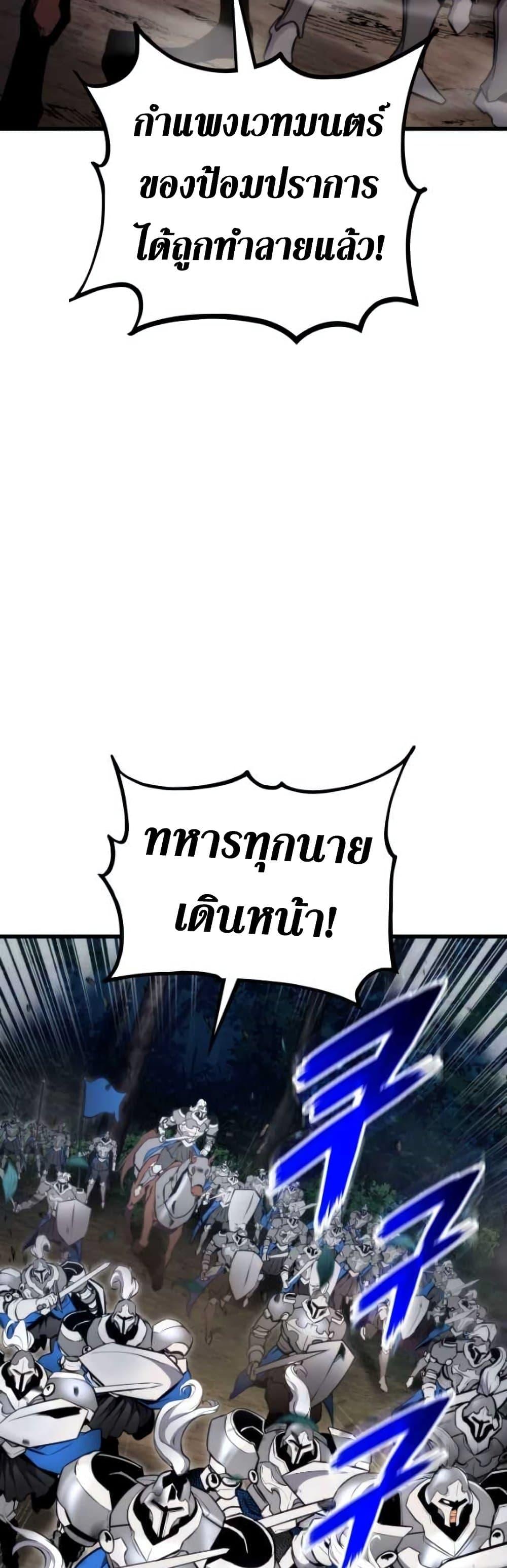 Ranker’s Return (Remake) ตอนที่ 84 แปลไทย