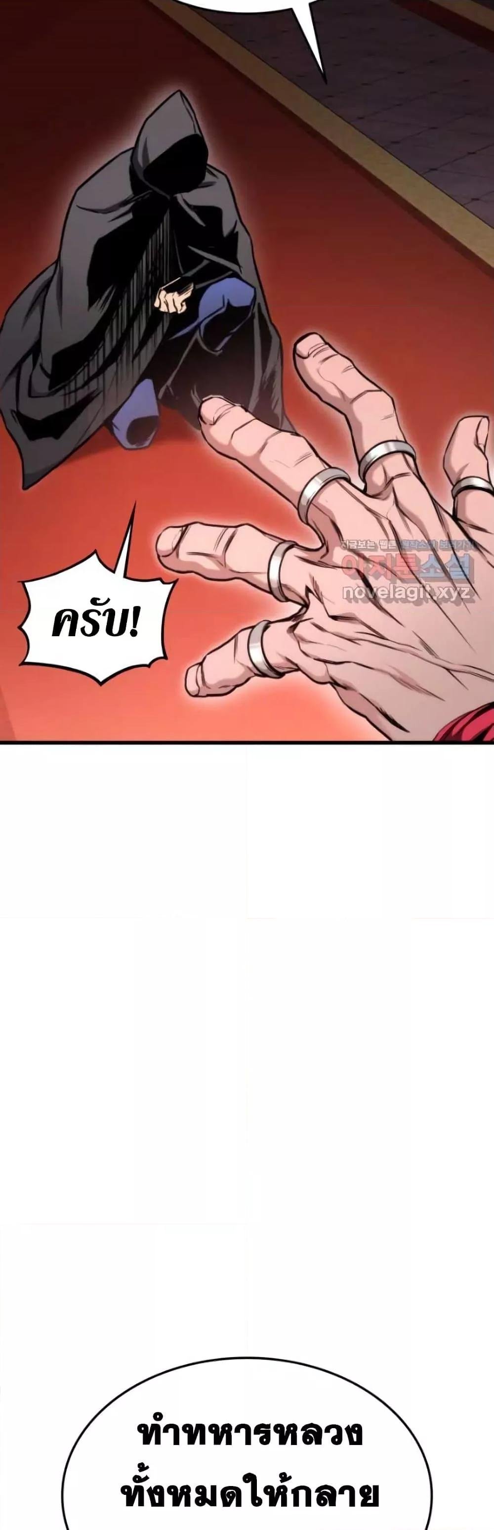 Ranker’s Return (Remake) ตอนที่ 84 แปลไทย