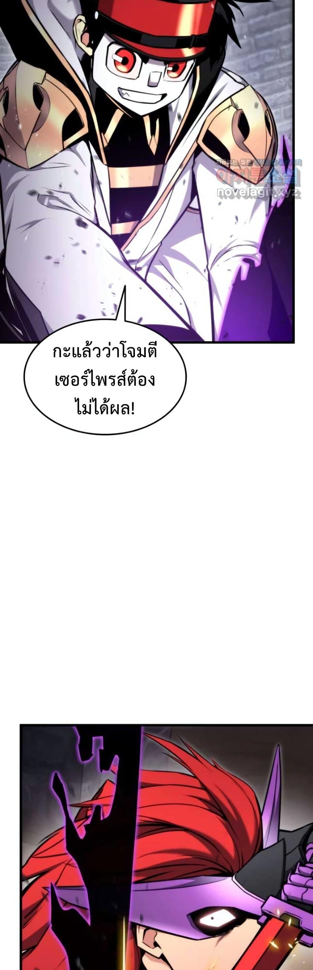Ranker’s Return (Remake) ตอนที่ 84 แปลไทย
