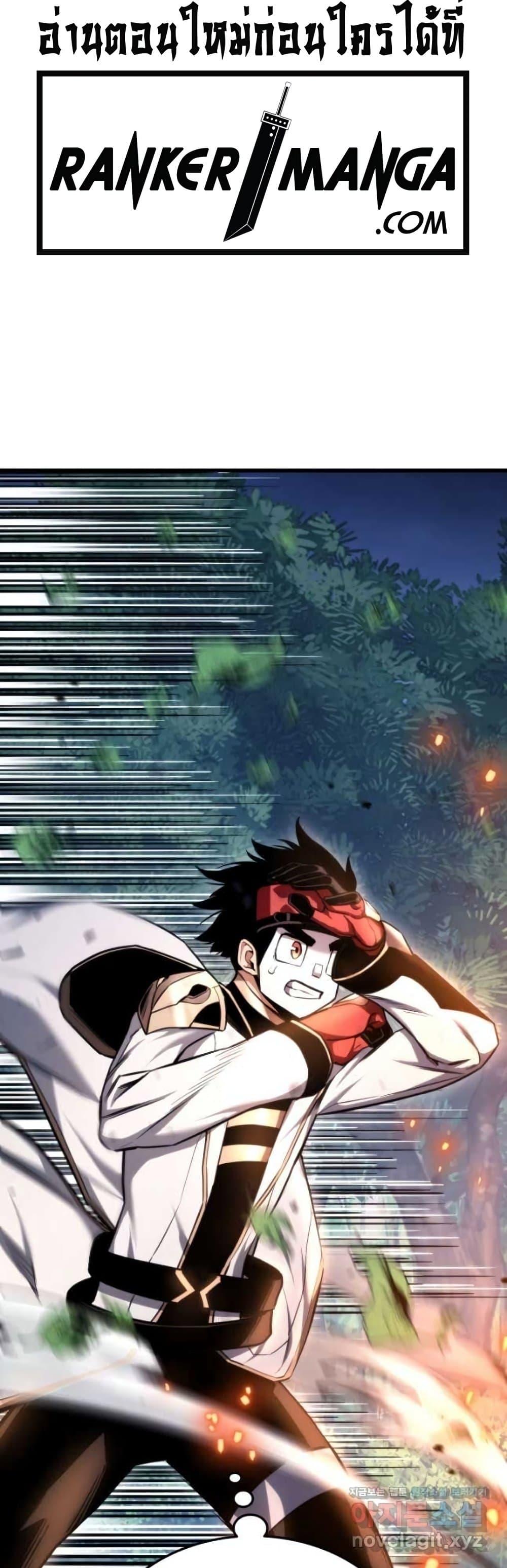 Ranker’s Return (Remake) ตอนที่ 84 แปลไทย