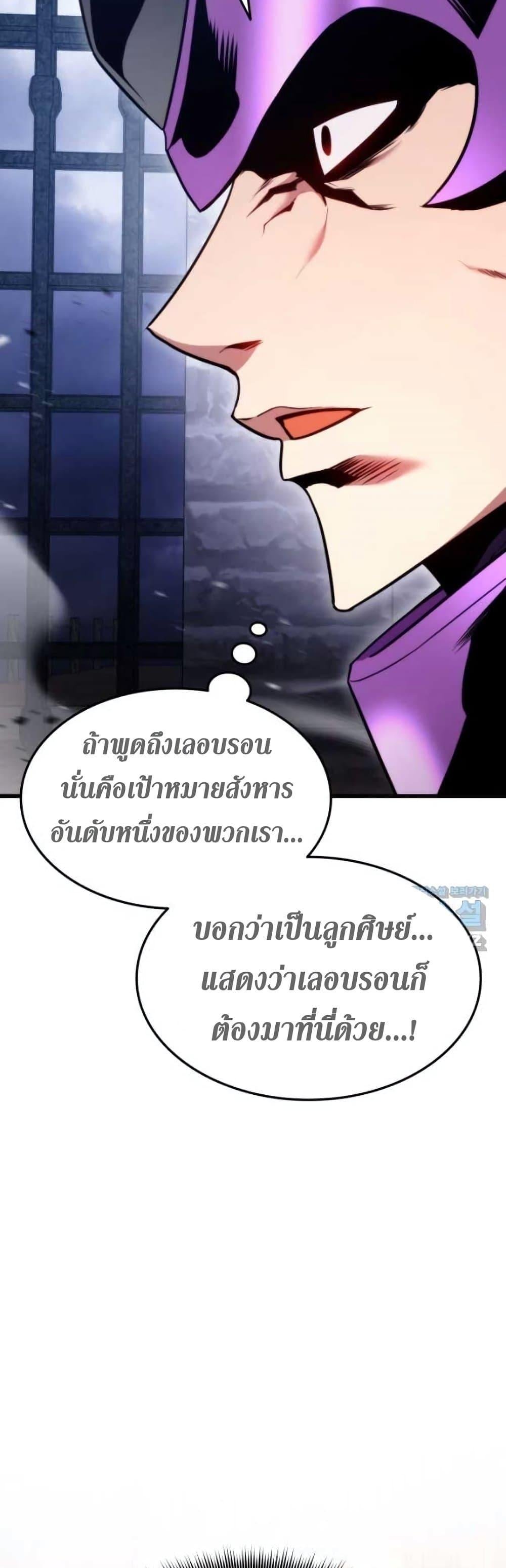 Ranker’s Return (Remake) ตอนที่ 84 แปลไทย