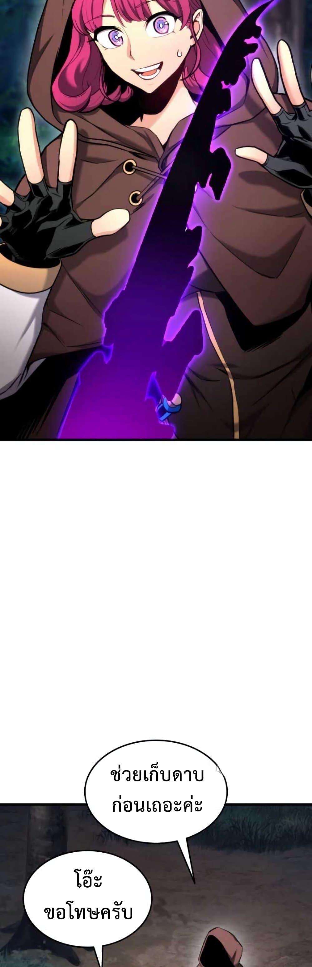 Ranker’s Return (Remake) ตอนที่ 84 แปลไทย