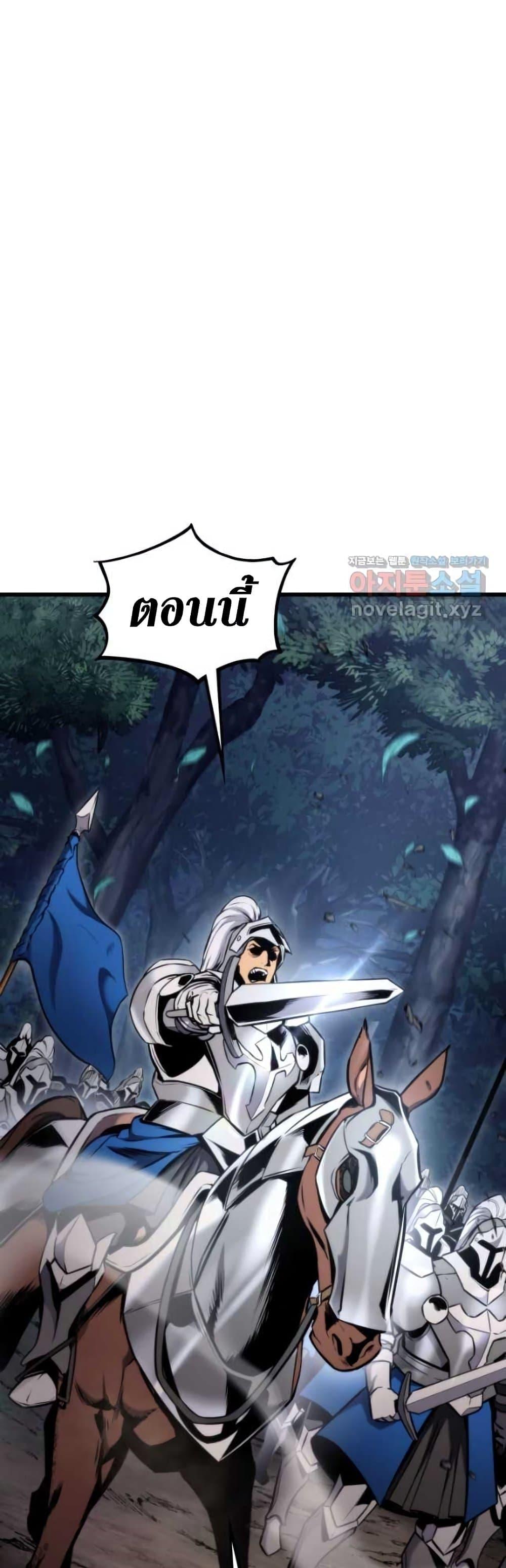 Ranker’s Return (Remake) ตอนที่ 84 แปลไทย