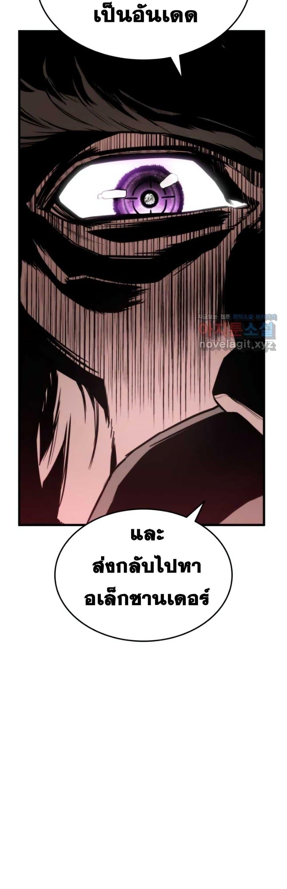 Ranker’s Return (Remake) ตอนที่ 84 แปลไทย