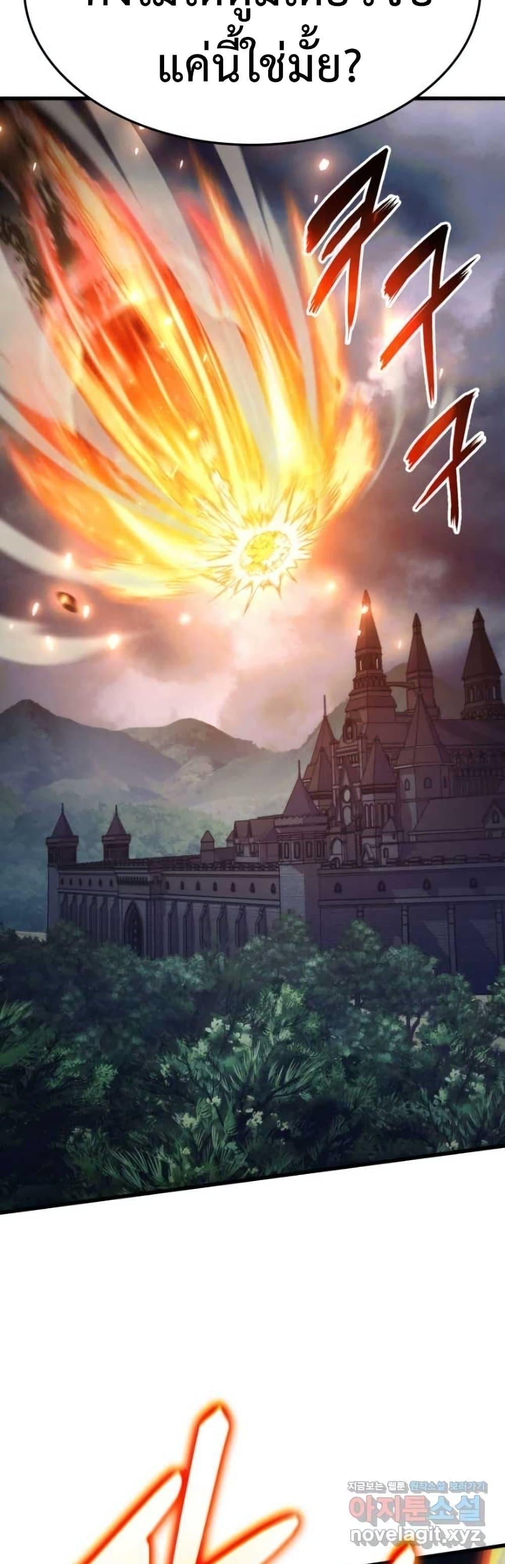 Ranker’s Return (Remake) ตอนที่ 84 แปลไทย