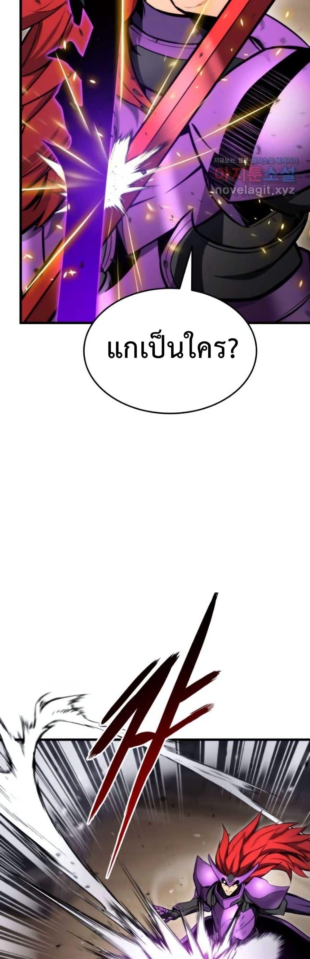 Ranker’s Return (Remake) ตอนที่ 84 แปลไทย