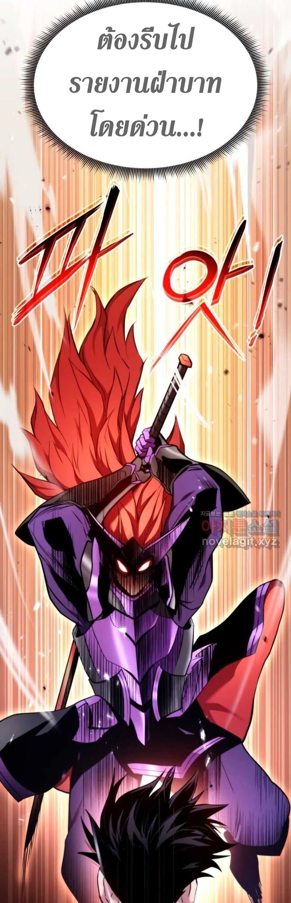 Ranker’s Return (Remake) ตอนที่ 84 แปลไทย