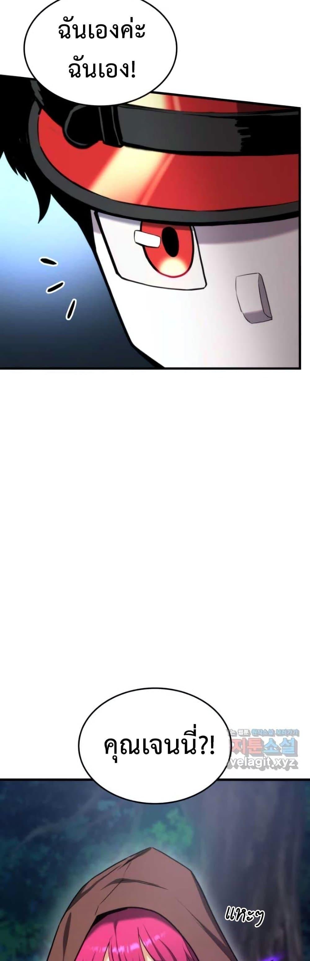 Ranker’s Return (Remake) ตอนที่ 84 แปลไทย