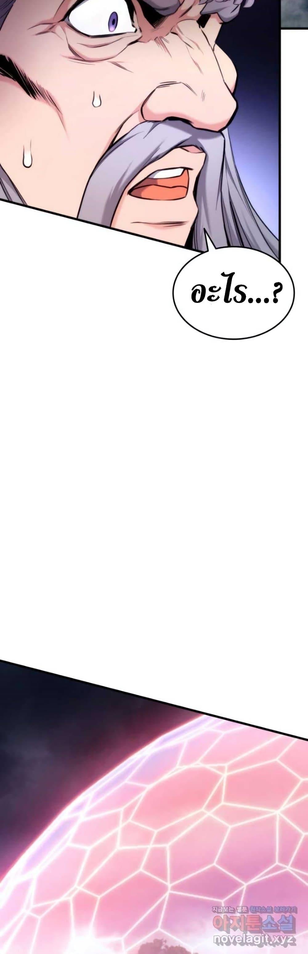 Ranker’s Return (Remake) ตอนที่ 84 แปลไทย