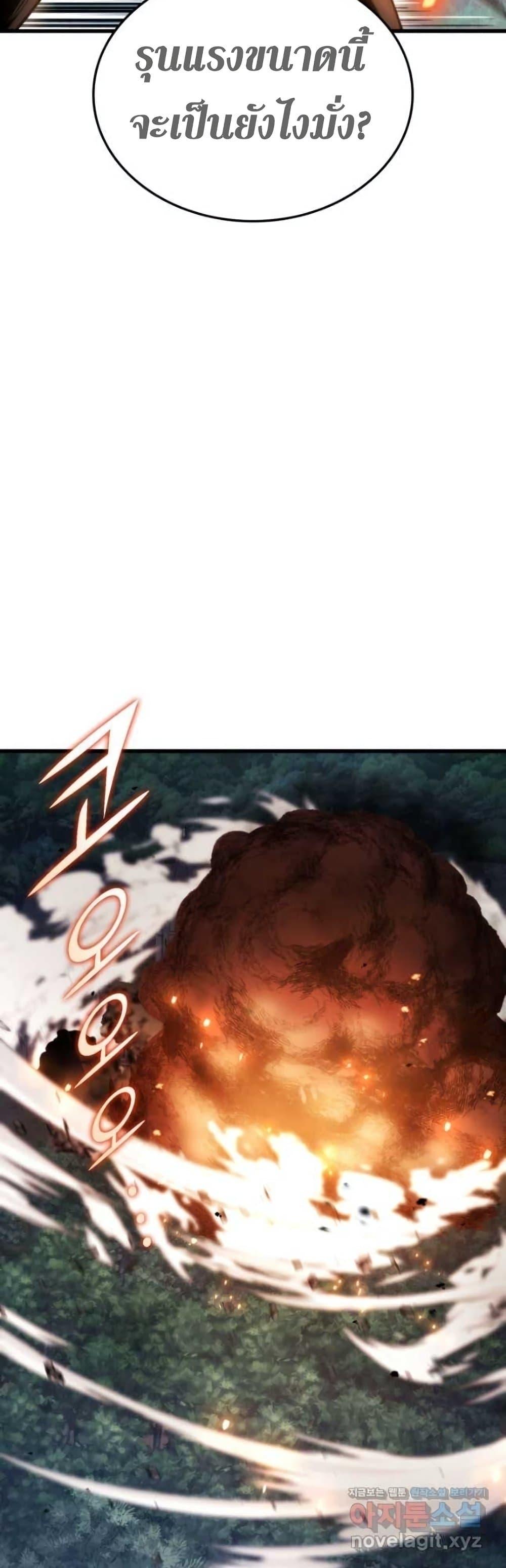 Ranker’s Return (Remake) ตอนที่ 84 แปลไทย