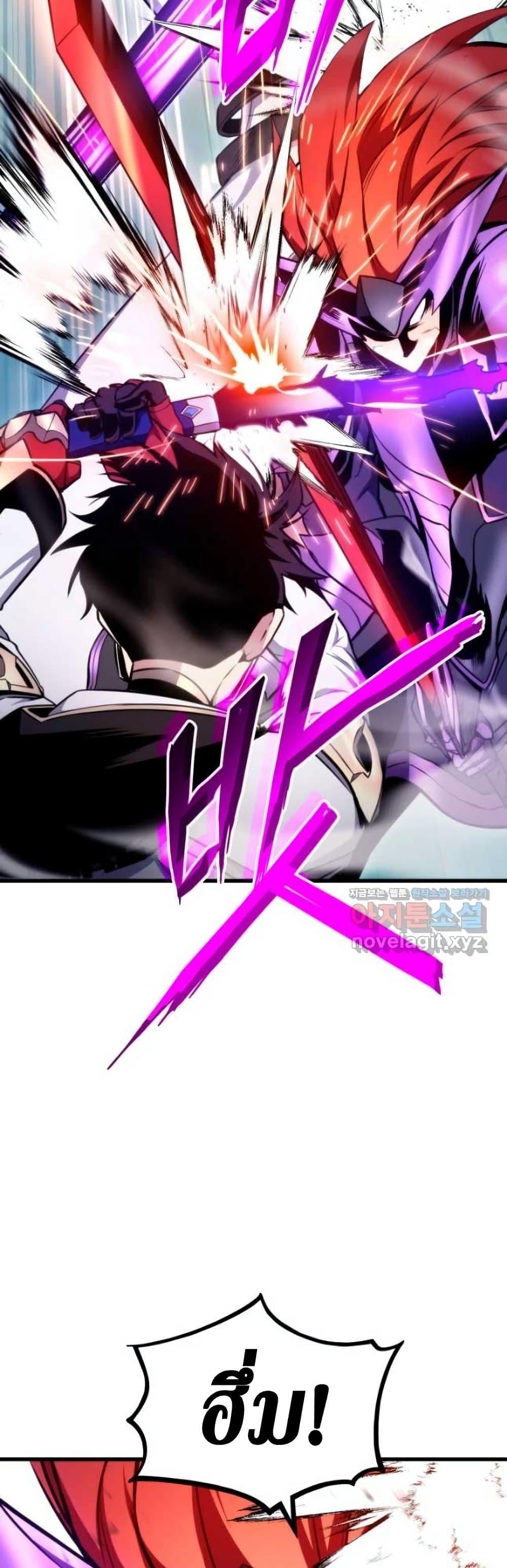 Ranker’s Return (Remake) ตอนที่ 84 แปลไทย