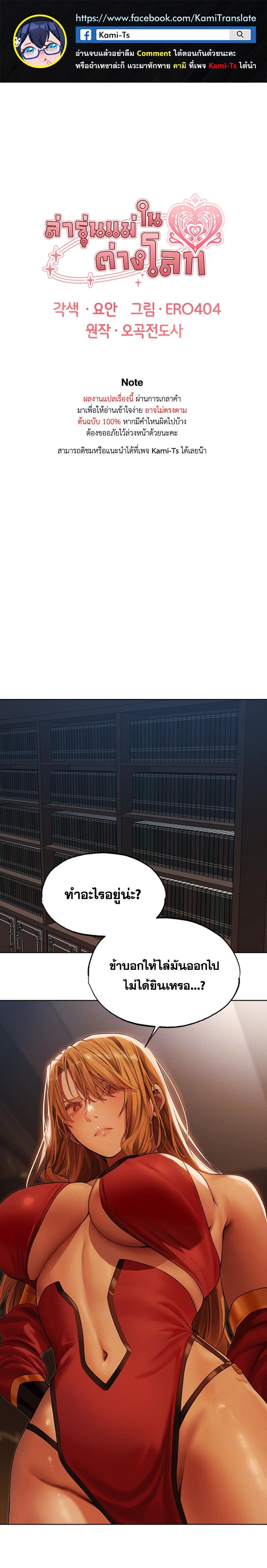 Milp Hunter From Another World - ตอนที่ 33