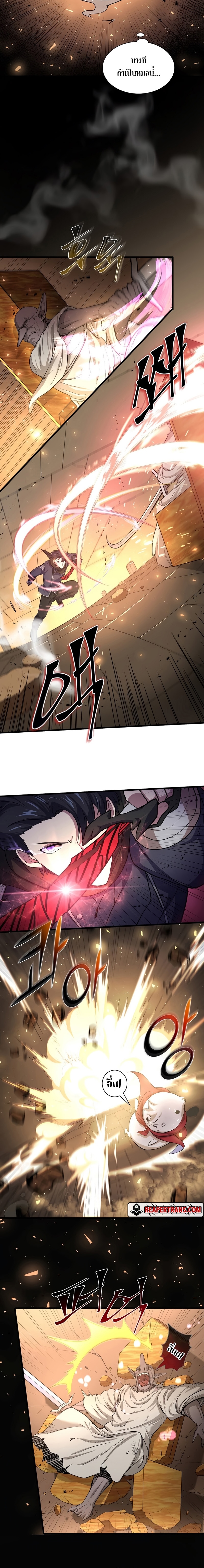 Level Up with Skills ตอนที่ 25 แปลไทย