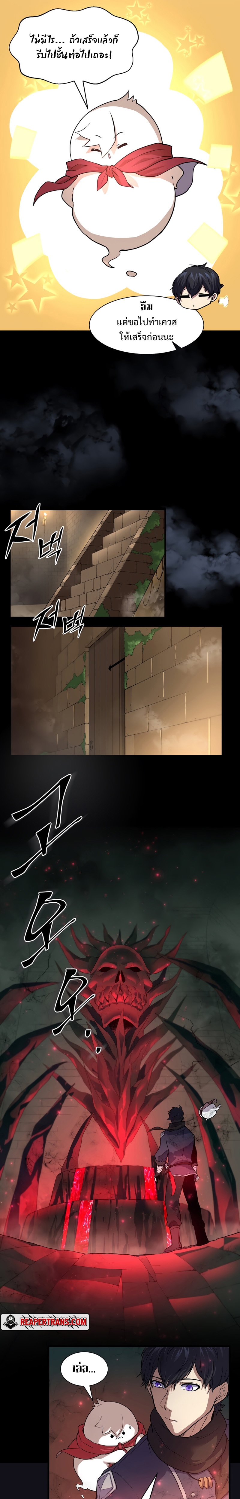 Level Up with Skills ตอนที่ 25 แปลไทย