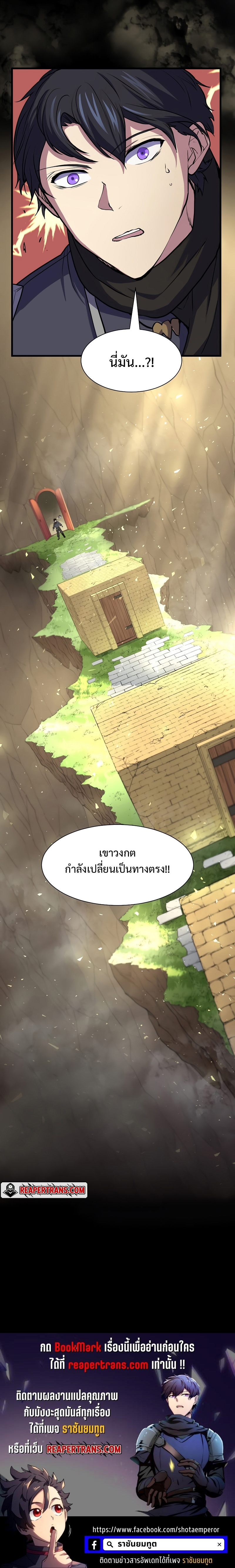 Level Up with Skills ตอนที่ 25 แปลไทย