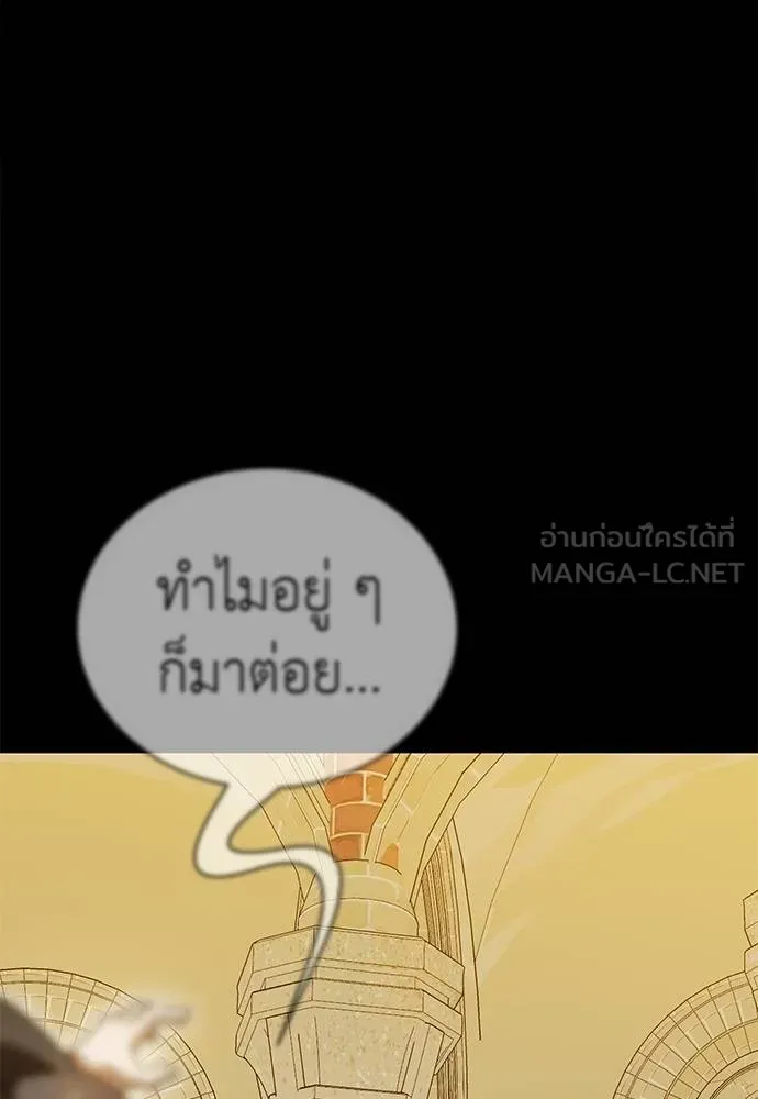 Reincarnation Path of The Underworld King ยอมรา ผู้พิพากษาจากนรก ตอนที่ 80 แปลไทย