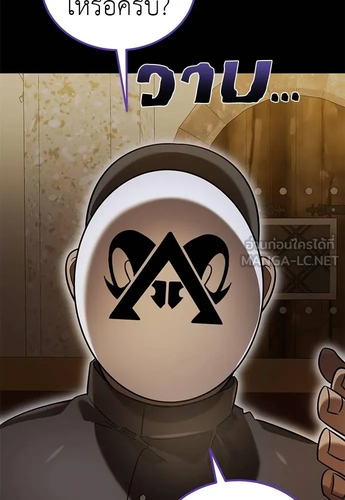 Reincarnation Path of The Underworld King ยอมรา ผู้พิพากษาจากนรก ตอนที่ 80 แปลไทย