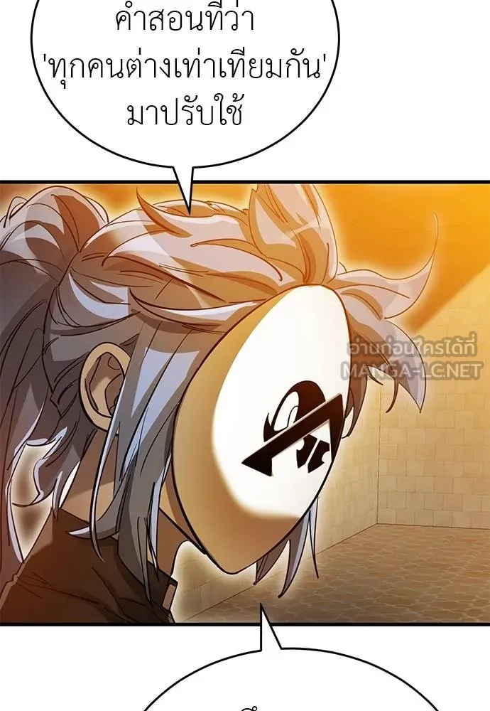 Reincarnation Path of The Underworld King ยอมรา ผู้พิพากษาจากนรก ตอนที่ 80 แปลไทย