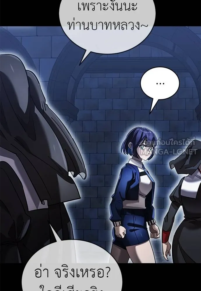 Reincarnation Path of The Underworld King ยอมรา ผู้พิพากษาจากนรก ตอนที่ 80 แปลไทย