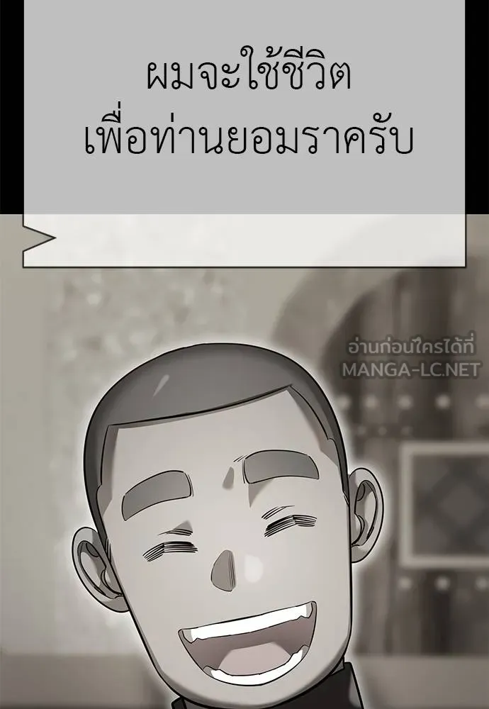 Reincarnation Path of The Underworld King ยอมรา ผู้พิพากษาจากนรก ตอนที่ 80 แปลไทย