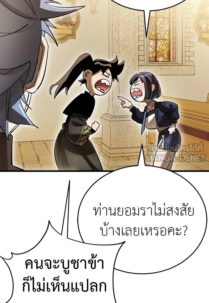 Reincarnation Path of The Underworld King ยอมรา ผู้พิพากษาจากนรก ตอนที่ 80 แปลไทย