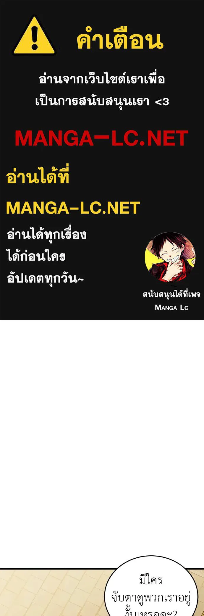 Reincarnation Path of The Underworld King ยอมรา ผู้พิพากษาจากนรก ตอนที่ 80 แปลไทย