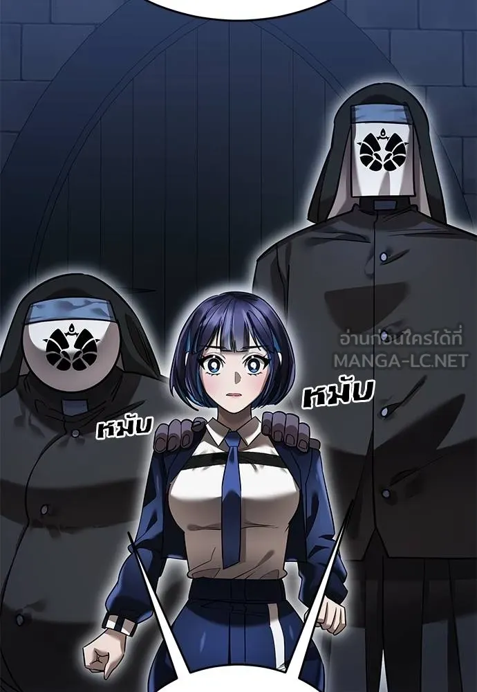 Reincarnation Path of The Underworld King ยอมรา ผู้พิพากษาจากนรก ตอนที่ 80 แปลไทย