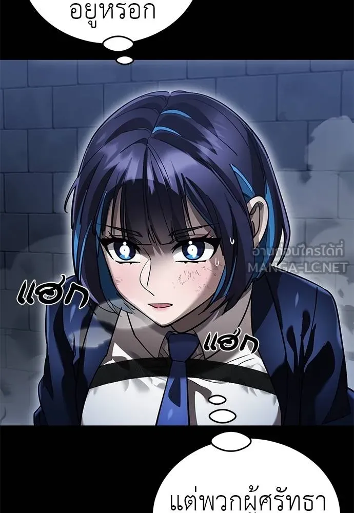 Reincarnation Path of The Underworld King ยอมรา ผู้พิพากษาจากนรก ตอนที่ 80 แปลไทย