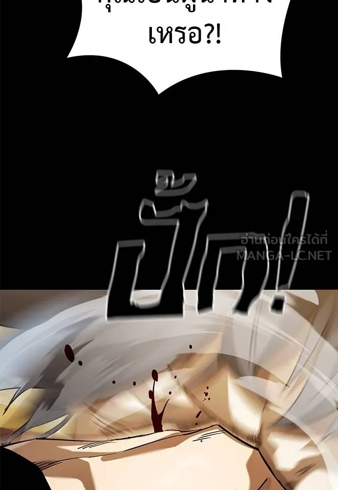 Reincarnation Path of The Underworld King ยอมรา ผู้พิพากษาจากนรก ตอนที่ 80 แปลไทย