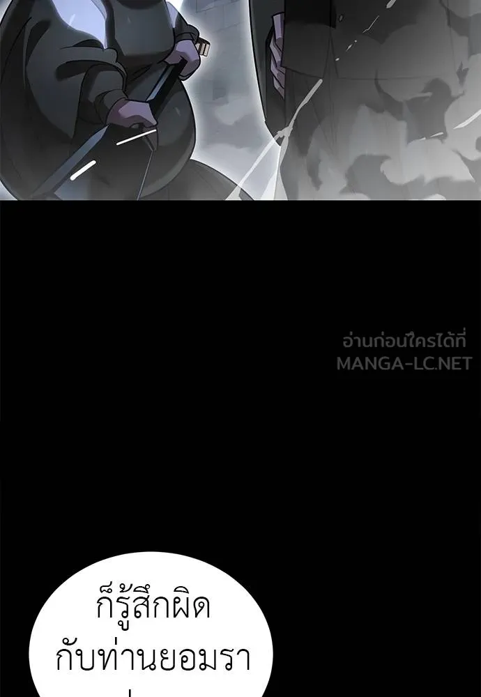 Reincarnation Path of The Underworld King ยอมรา ผู้พิพากษาจากนรก ตอนที่ 80 แปลไทย
