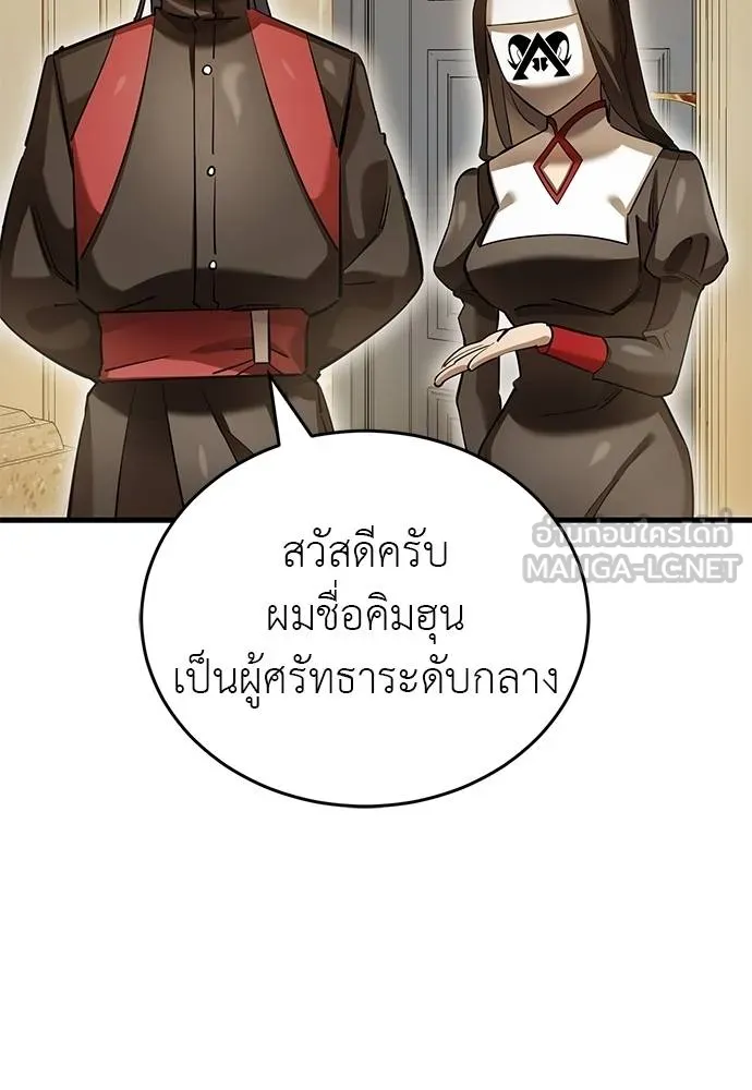 Reincarnation Path of The Underworld King ยอมรา ผู้พิพากษาจากนรก ตอนที่ 80 แปลไทย