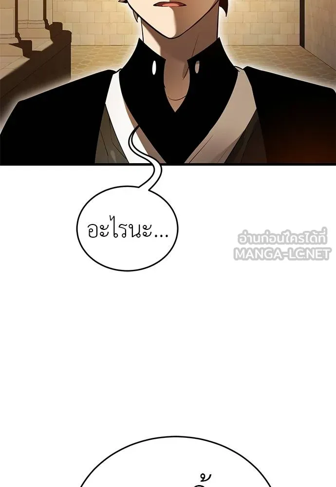 Reincarnation Path of The Underworld King ยอมรา ผู้พิพากษาจากนรก ตอนที่ 80 แปลไทย