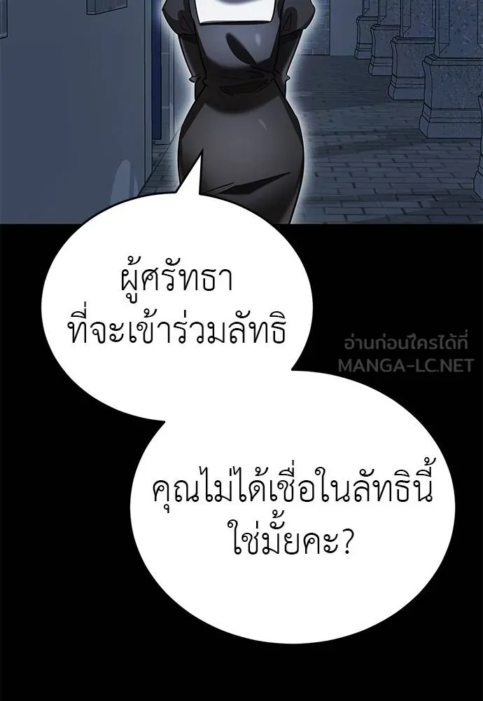 Reincarnation Path of The Underworld King ยอมรา ผู้พิพากษาจากนรก ตอนที่ 80 แปลไทย