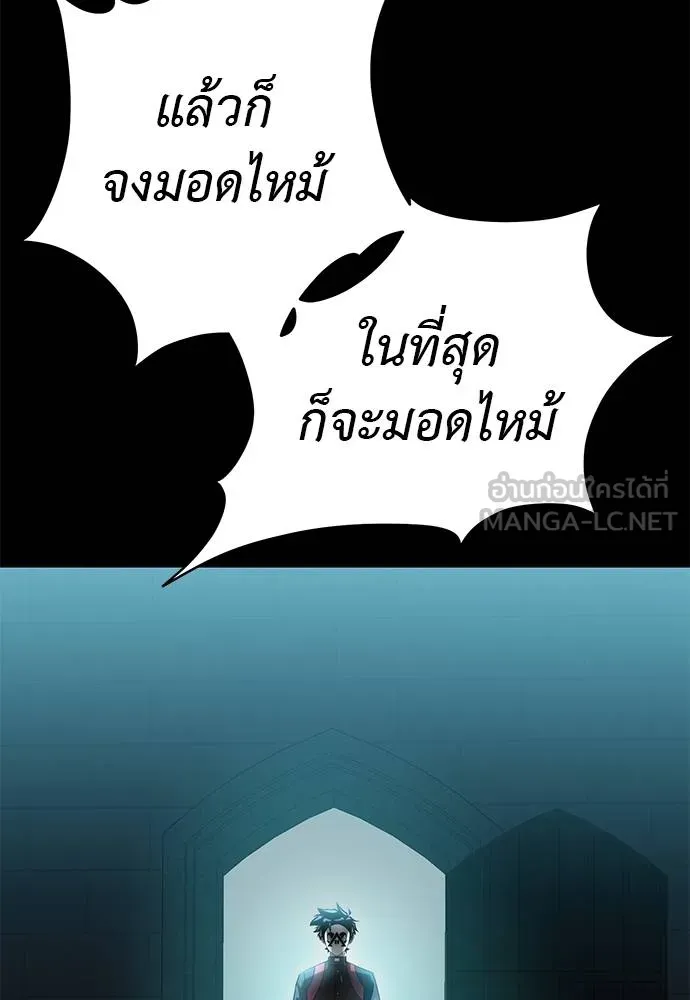 Reincarnation Path of The Underworld King ยอมรา ผู้พิพากษาจากนรก ตอนที่ 80 แปลไทย