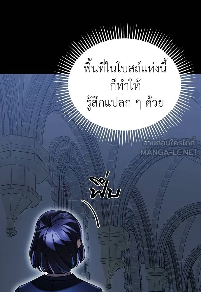 Reincarnation Path of The Underworld King ยอมรา ผู้พิพากษาจากนรก ตอนที่ 80 แปลไทย