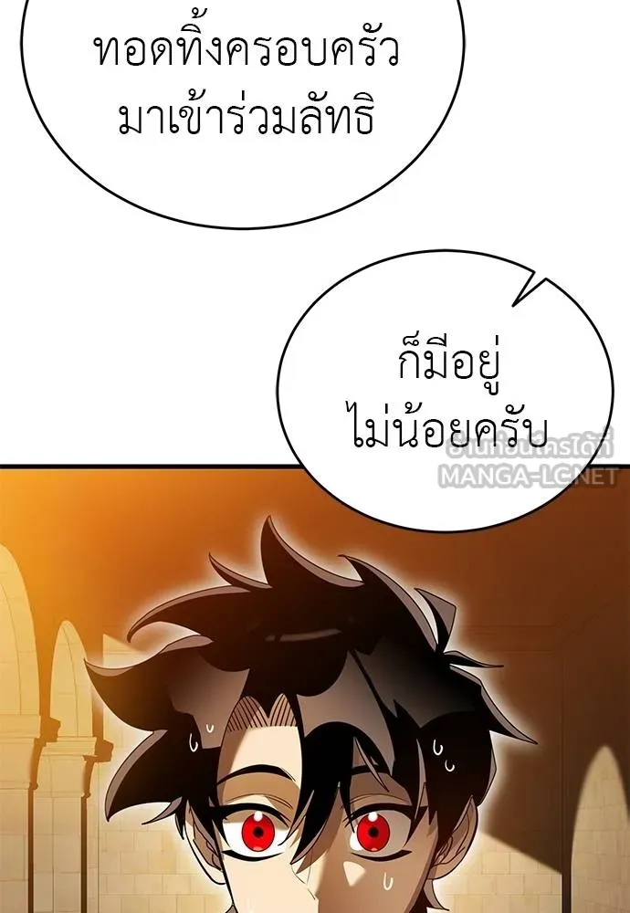 Reincarnation Path of The Underworld King ยอมรา ผู้พิพากษาจากนรก ตอนที่ 80 แปลไทย