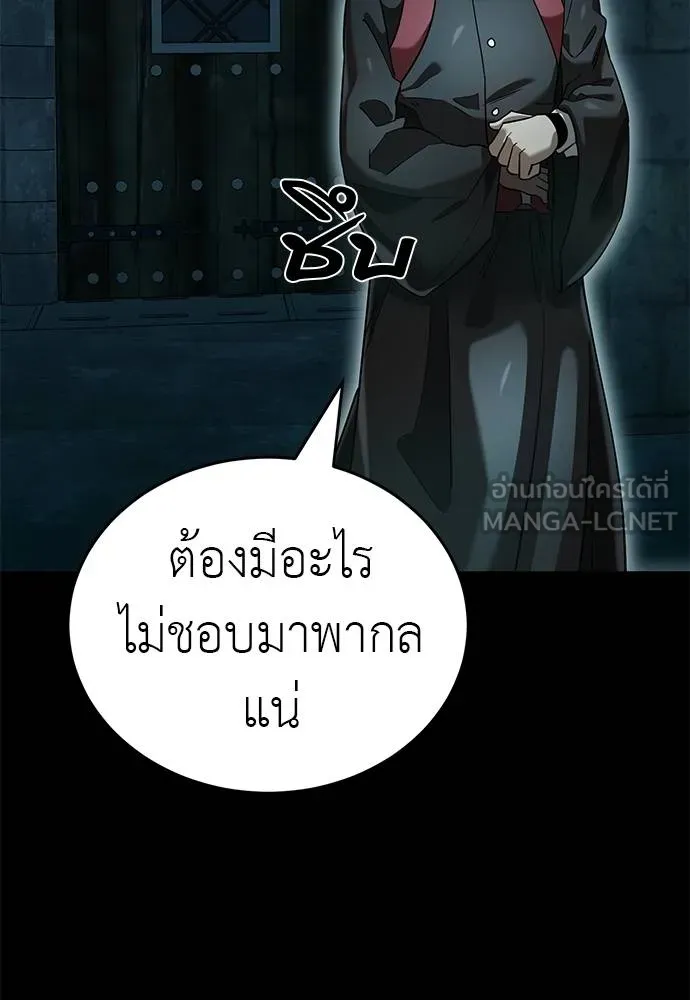 Reincarnation Path of The Underworld King ยอมรา ผู้พิพากษาจากนรก ตอนที่ 80 แปลไทย