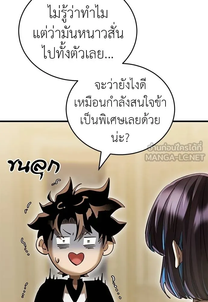 Reincarnation Path of The Underworld King ยอมรา ผู้พิพากษาจากนรก ตอนที่ 80 แปลไทย