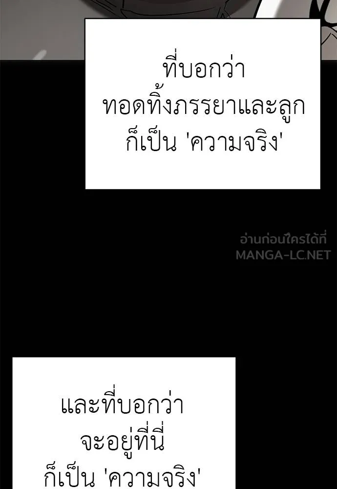 Reincarnation Path of The Underworld King ยอมรา ผู้พิพากษาจากนรก ตอนที่ 80 แปลไทย