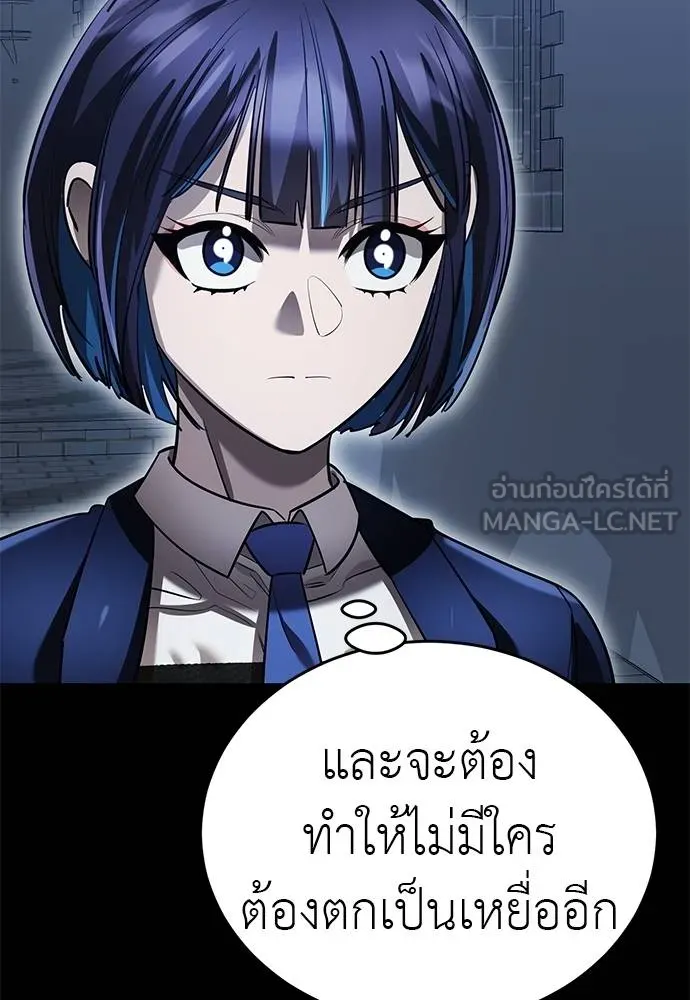 Reincarnation Path of The Underworld King ยอมรา ผู้พิพากษาจากนรก ตอนที่ 80 แปลไทย