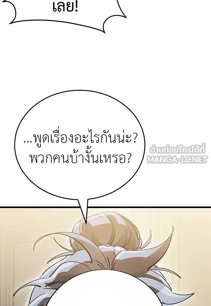 Reincarnation Path of The Underworld King ยอมรา ผู้พิพากษาจากนรก ตอนที่ 80 แปลไทย