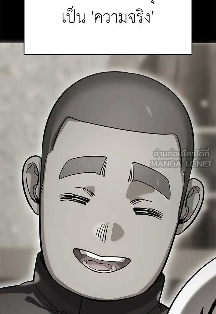 Reincarnation Path of The Underworld King ยอมรา ผู้พิพากษาจากนรก ตอนที่ 80 แปลไทย