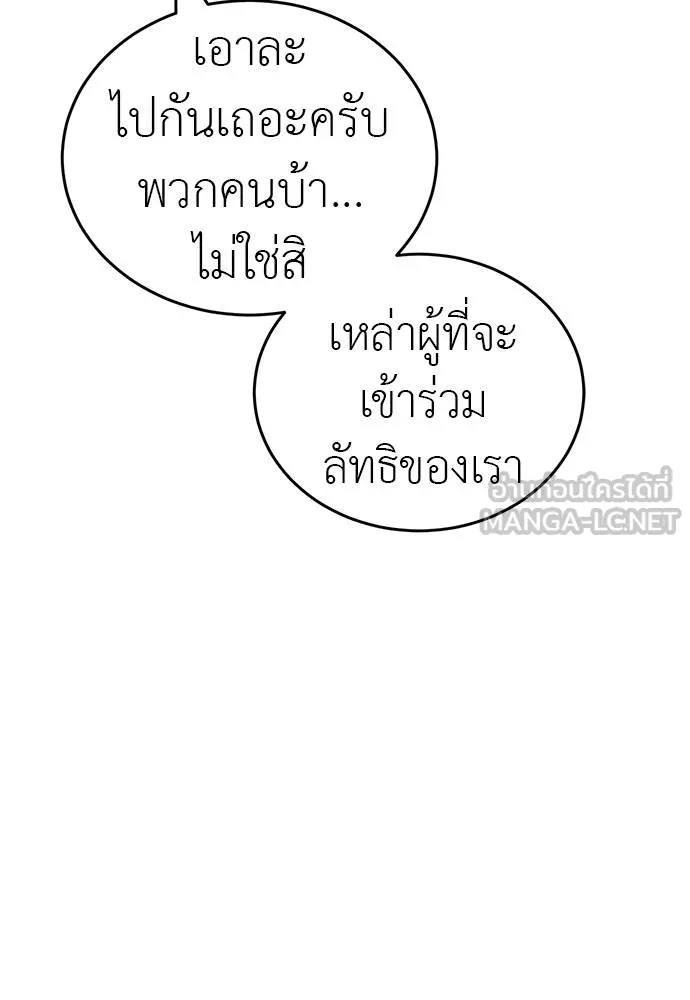 Reincarnation Path of The Underworld King ยอมรา ผู้พิพากษาจากนรก ตอนที่ 80 แปลไทย